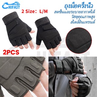 HIFAST ถุงมือแบบครึ่งนิ้ว ถุงมือขี่มอเตอร์ไซค์ ถุงมือยกเวท สีดำ หลายขนาด สำหรับใส่ขับมอเตอร์ไซต์ ถุงมือกันลื่น
