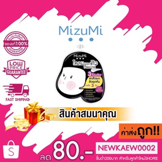 [สินค้าสมนาคุณ งดจำหน่าย] Mizumi มิซึมิ โคลนพอกสิว ซัลเฟอร์ แอคเน่ เคลย์ 6 กรัม