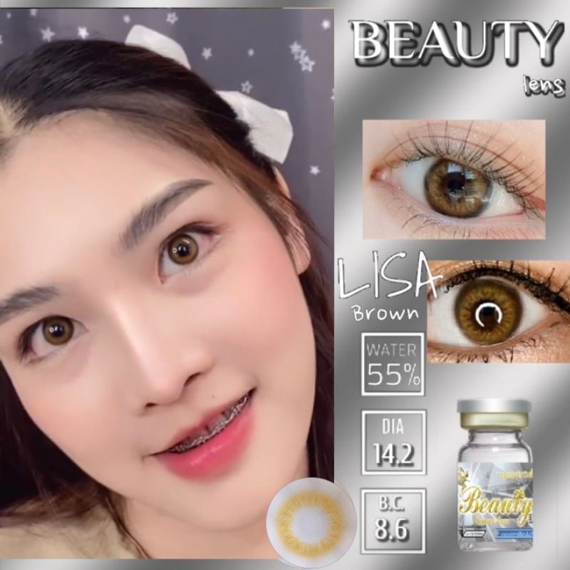 คอนแทคเลนส์ ลิซ่า น้ำตาล Lisa brown บิวตี้เลนส์