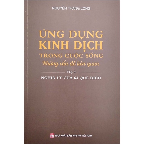 หนังสือ - การประยุกต์ใช้ I Ching in Life - เล่ม 3 - ความหมายของ 64 I Ching Hexagrams