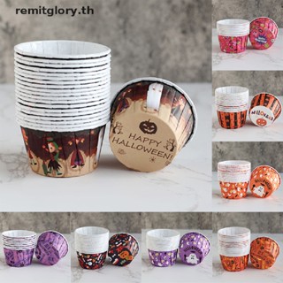 Remitglory ถาดกระดาษมัฟฟิน อุณหภูมิสูง 10 ชิ้น สําหรับฮาโลวีน TH