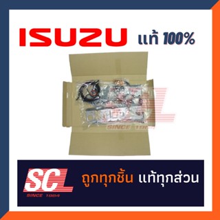 แท้ห้าง TRIPETCH ปะเก็นชุดใหญ่ TFR2001(4JH1-T) เครื่อง 3000 รหัสสินค้า : 8-97970002-T (ไม่รวมประเก็นฝาสูบ)