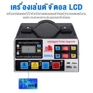 เครื่องชาร์จแบตรถยนต์Car battery เครื่องชาร์จแบต ตู้ชาร์จแบต 12v24 ชาตแบตเตอรี่ ตู้ชาร์จแบตเตอรี่ เครื่องชาร์ต12vCharger