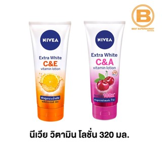 นีเวีย เอ็กซ์ตร้า ไวท์ วิตามินโลชั่น 320 มล. Nivea Extra White Vitamin Lotion 320 ml.