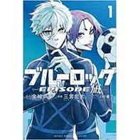 ブル−ロック−ＥＰＩＳＯＤＥ 凪 Blue lock ขังดวลแข้ง (ブルーロック) ฉบับภาษาญี่ปุ่น บลูล็อค ภาษาญี่ปุ่น Bluelock