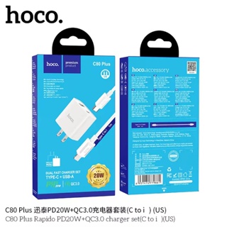 NEW! Hoco C80 plus รองรับ ชาร์จเร็ว PD 20W และ QuickCharge 3.0/2.0 มีพอร์ตชาร์จ 1Type C +1USB พร้อมสาย C to C และ C to L