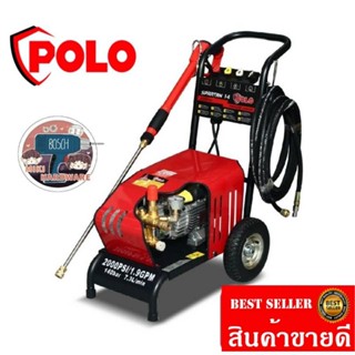 Polo Spartan 14 เครื่องฉีดน้ำแรงดันสูง​140บาร์​ ของแท้100%