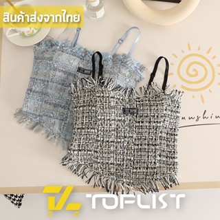 สินค้าพร้อมส่งจากไทย💥TOPLIST💥 (TL-N692) เสื้อครอปสายเดี่ยวทรงสม๊อคแฟชั่น ผ้านุ่มใส่สบาย