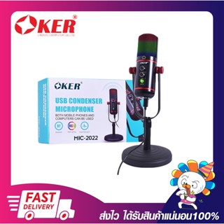 ไมค์โครโฟนคอนเดนเซอร์ OKER Microphone Condencer USB MIC-2022 มีสินค้าพร้อมส่ง เปิดใบกำกับภาษีได้