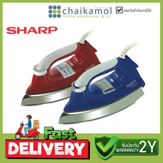 SHARP เตารีดแห้ง (1000 วัตต์, คละสี) รุ่น AM-465T / รับประกันแผ่นทำความร้อน 2 ปี - รับประกันสินค้า 1 ปี