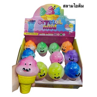 mega toys (ยกกล่อง)สไลม สลาม น้ำลายเอเลี่ยน คละสี สไลม์ ไอติม เนื้อใส มีกลิ่นหอม ของเล่น พร้อมส่ง