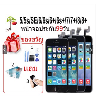 หน้าจอ i5,i7,7PLUS,8,8PLUS แถมฟิล์มกันแตก ชุดไขควง
