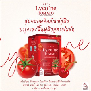 ของแท้ พร้อมส่ง❗️แถมแก้วเชคทุกออเดอร์ น้ำชงมะเขือเทศ Lycone ผิวขาวใส ไลโคเน่ ของแท้