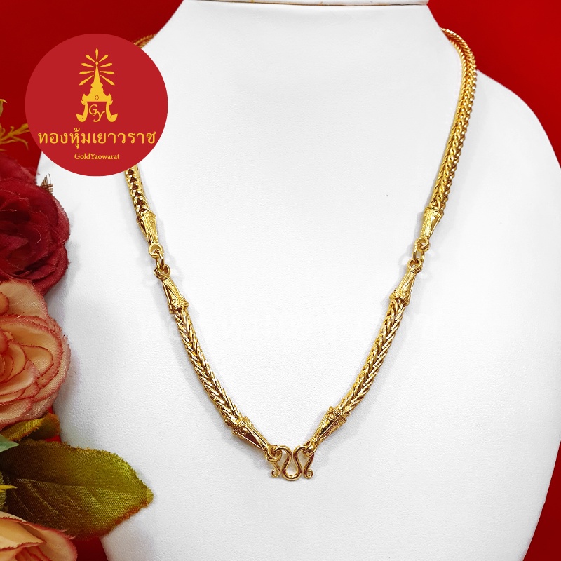 สร้อยคอทองลายซีตรอง 3 ห่วง ความยาว 26 นิ้ว ทองปลอม งานสวย ใส่แทนของจริง ชุบทอง