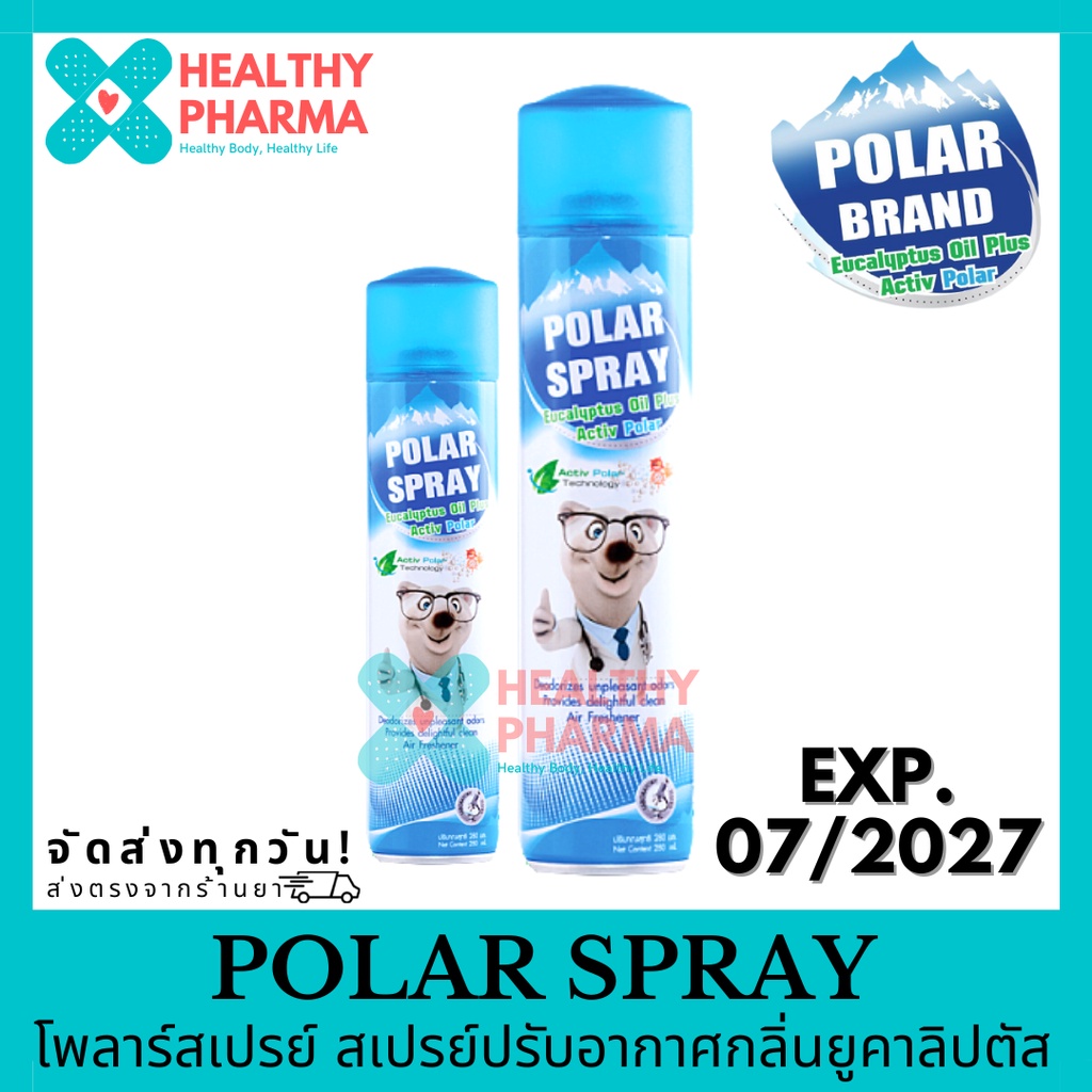 Polar Spray สเปรย์ปรับอากาศกลิ่นยูคาลิปตัส 80Ml และ 280Ml ถูกที่สุด  พร้อมโปรโมชั่น ก.ค. 2023|Biggoเช็คราคาง่ายๆ