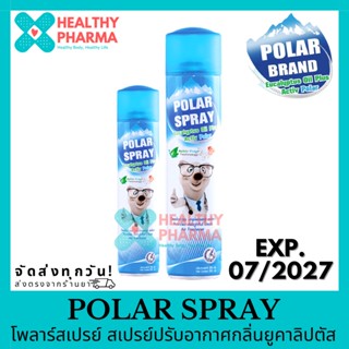 POLAR SPRAY โพลาร์สเปรย์ สเปรย์ปรับอากาศกลิ่นยูคาลิปตัส 80 / 280 ml. 🌿