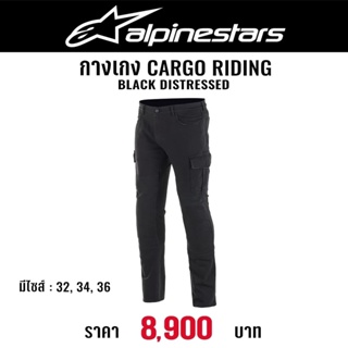 กางเกง ALPINESTARS CARGO RIDING BLACK DISTRESSED