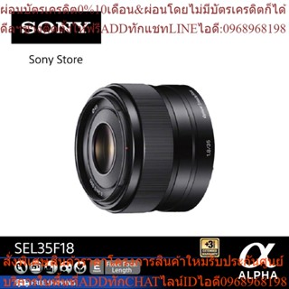 SONY Lens SEL35F18 สำหรับกล้อง APS-C High Performance Portrait Lens