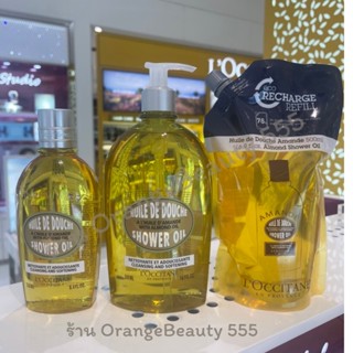 LOccitane Almond Shower oil แท้💯% ป้ายคิงเพาเวอร์