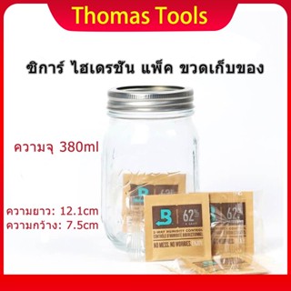 สปอต ขวดเหลี่ยม Glass Jar ขวดแก้ว โถ 380ml