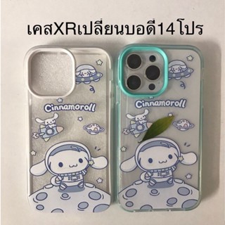 เคสXr เปลี่ยนบอดี้ 14โปร  เคสXR เปลี่ยนเป็น13 proกล้องใหญ่ xrto14 11to14 เคสโทรศัพท์ แบบกําหนดเอง