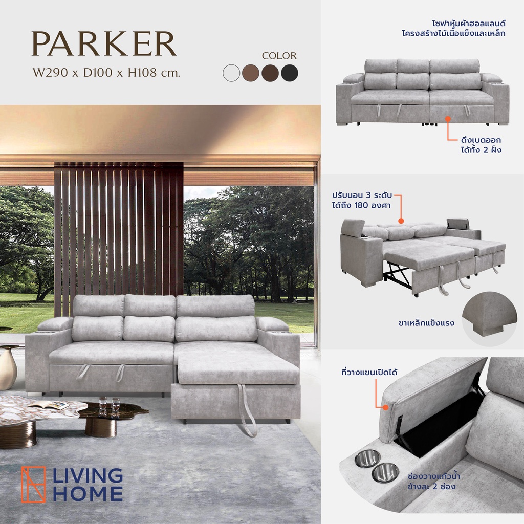 โซฟา 3 ที่นั่ง สปาโก้ ขนาด 282x100x94 cm. รุ่น PARKER (ปาร์คเกอร์) | Livinghome Furniture