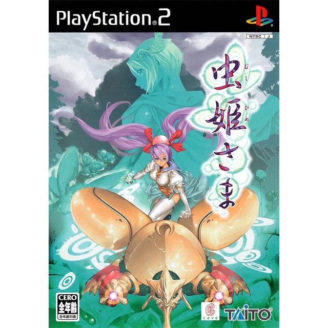 Mushihimesama PS2 แผ่นเกมps2 แผ่นไรท์ เกมเพทู