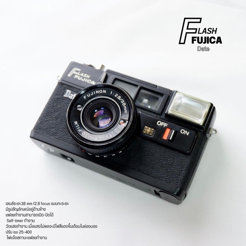 กล้องฟิล์ม FUJICA Flash Date