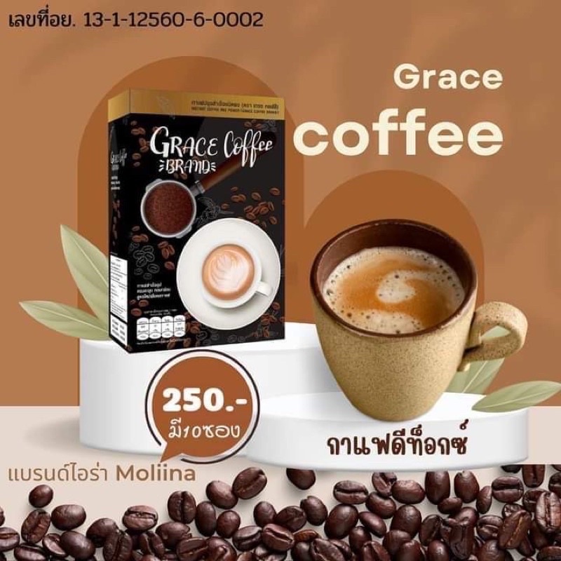 กาแฟดีท๊อก แบรนด์ ไอร่า เกรซ คอฟฟี่ grace coffee หอมละมุน ช่วยขับถ่าย พร้อมของแถมส่ง