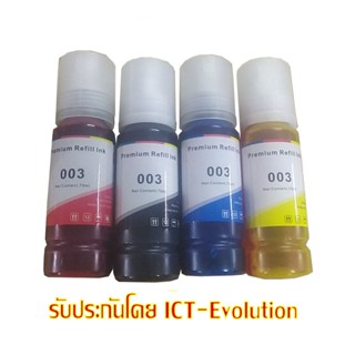 หมึกเติม EPSON  003 เทียบเท่า BK/CL