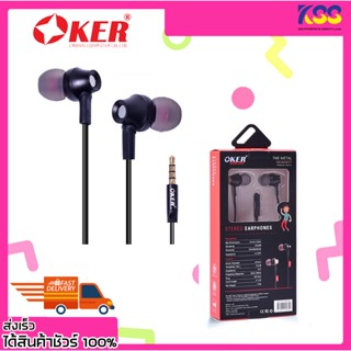 หูฟัง+ไมค์คุยสายได้ หูฟังราคาถูก OKER H-122 Small Talk Stereo Earphones พร้อมส่ง สีทอง