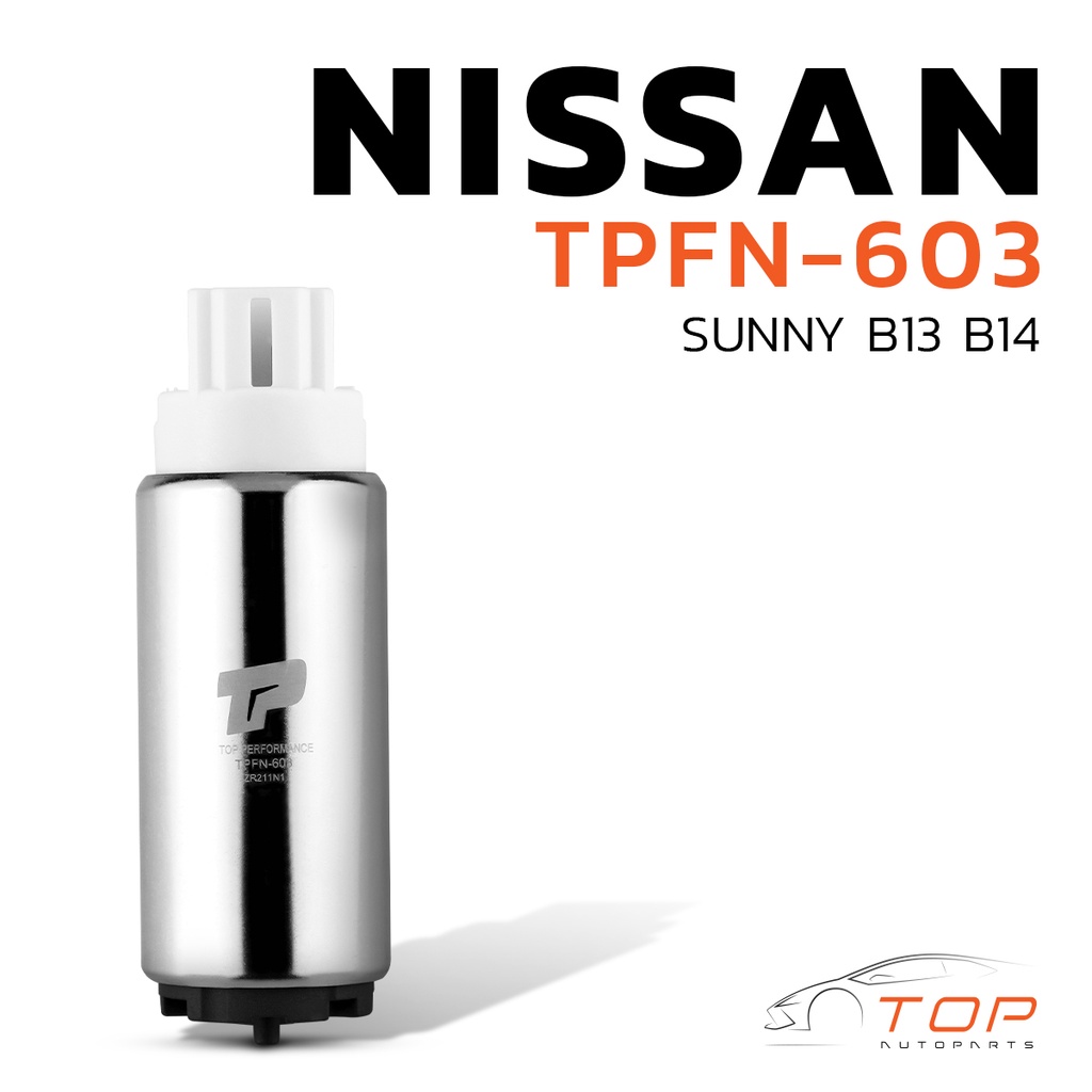 มอเตอร์ ปั๊มติ๊ก NISSAN SUNNY B13 B14 ตรงรุ่น - TPFN-603 - TOP PERFORMANCE JAPAN - ปั้มติ๊ก ปั๊มน้ำมัน นิสสัน ซันนี่