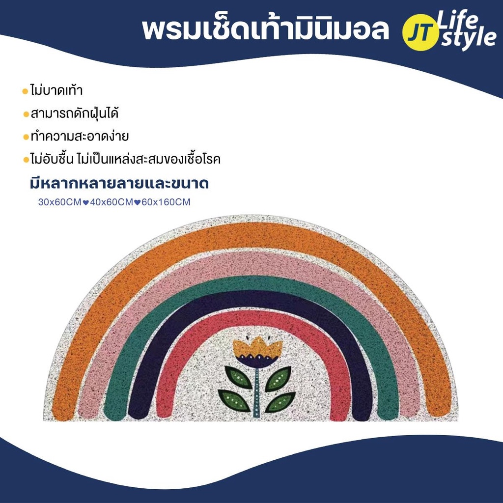 พรมดักฝุ่น พรมเช็ดเท้า ใยมะพร้าว เช็ดเท้า ลายมินิมอล สไตล์เกาหลี 30*60 เซนติเมตร อีเกีย/JT.Lifestyle