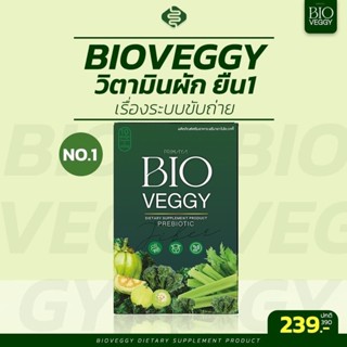 (พร้อมส่ง)ไบโอเวจจี้ bioveggy primaya พรีมายา วิตามินผัก ดีทอกซ์ผัก สารสกัดผัก 12 ชนิด กินหนัก ขับถ่ายยาก ของแท้