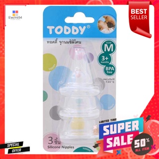 ทอดดี้ จุกนมซิลิโคน รุ่น N-3TM ขนาด M แพ็ค 3Toddy Silicone Nipple Model N-3TM Size M Pack 3