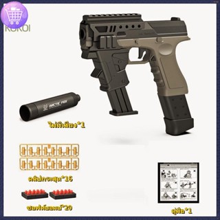 🔥【จัดส่งทันที】🔥Glock Foam Bullet Tactical Gear Soft Gun Boy Shooting Toy