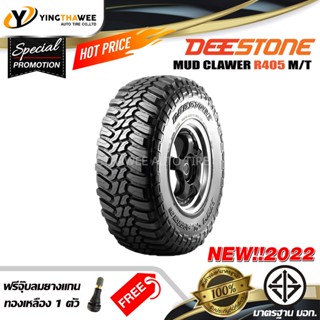 DEESTONE 31x10.5R15 ยางรถยนต์ รุ่น M/T R405 1 เส้น (ปี2022) แถมจุ๊บลมยาง 1 ตัว (ยางขอบ15)