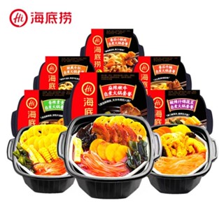 ชาบูหม่าล่าหม้อไฟ  แบบพกพา HaiDiLao ไห่ตี่เหลา มีความอร่อยไป…