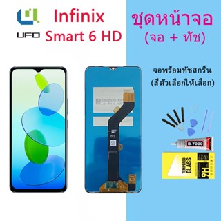 หน้าจอ Lcd Infinix Smart 6 HD จอชุด จอพร้อมทัชสกรีน จอ+ทัช Lcd Display อะไหล่มือถือ หน้าจอ Infinix Smart 6 HD