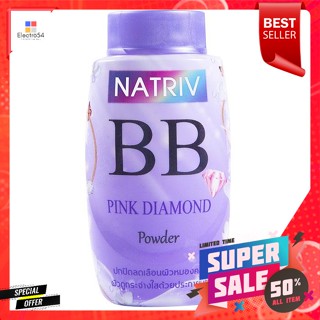 นาทริฟ แป้งฝุ่น บีบี พิงค์ไดมอนด์ พาวเดอร์ 25 ก.Natriff BB Pink Diamond Powder 25 g.