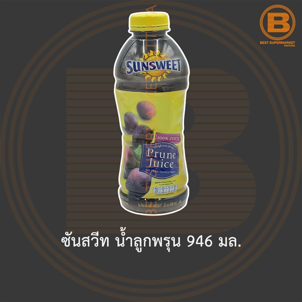 ซันสวีท น้ำลูกพรุน 946 มล. Sunsweet Prune Juice 946 ml.