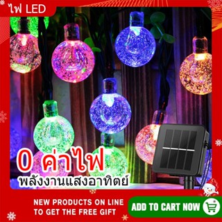 โซล่าเซลล์ 50LED/7 ม. 8โหมด SOLAR LED ไฟตกแต่งกลางแจ้ง ไฟคริสต์มาส ไฟสวน ไฟแต่งสวน