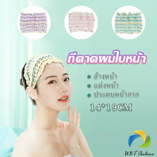 UBT ผ้าคาดผม สไตล์สาวเกาหลี สีสันน่ารัก  Head Bands