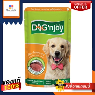 DNJอาหารสุนัข รสเนื้อวัวและตับวัวDNJ DOG FOOD BF AND BF LIVER 120G.