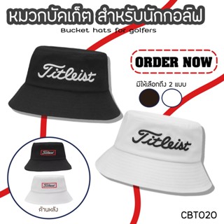 หมวกกลอ์ฟ หมวกบักเก็ต TT (CBT020) TT Bucket Hat สีขาว/สีดำ หมวกแบบใหม่ ใส่แล้วดูดีมากๆ