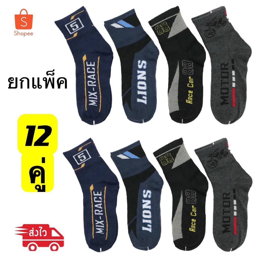 ถุงเท้า ยกแพ็ค 12 คู่ 🔥ถุงเท้ากีฬา ถุงเท้าทำงาน ลายสปอต sportsocks K-8 12คู่
