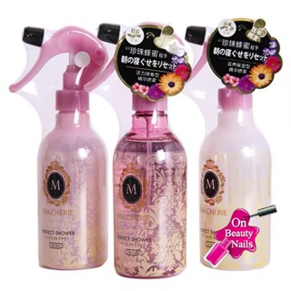 ออยล์บำรุงเส้นผม MA CHERIE Hair Oil EX  สูตรใหม่ล่าสุด แบบไม่ต้องล้างออก(สินค้าแตกหักทางร้านไม่รับเปลี่ยน-คืนค่ะ)