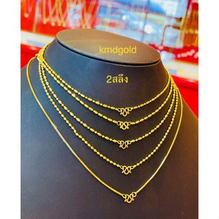 KMDGold สร้อยคอทองแท้ 2สลึง สินค้าขายได้จำนำได้ พร้อมใบรับประกัน