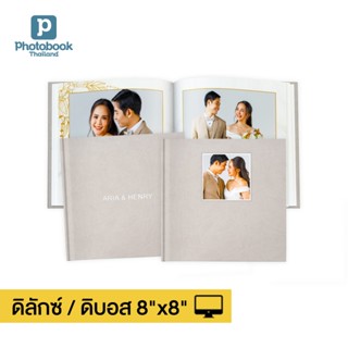 Photobook: โฟโต้บุ๊คปกดิลักซ์  8x8 นิ้ว ของขวัญวันเกิด วันครบรอบ อัลบั้มรูป ทำเองบนเว็บ, 40 หน้า