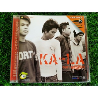 VCD แผ่นเพลง (ปก 155 บาท) กะลา KALA อัลบั้ม นอกคอก (วงกะลา) เพลง ขอเป็นตัวเลือก/แม่ (ภาค2)/ไม่มีทาง/สัญญา